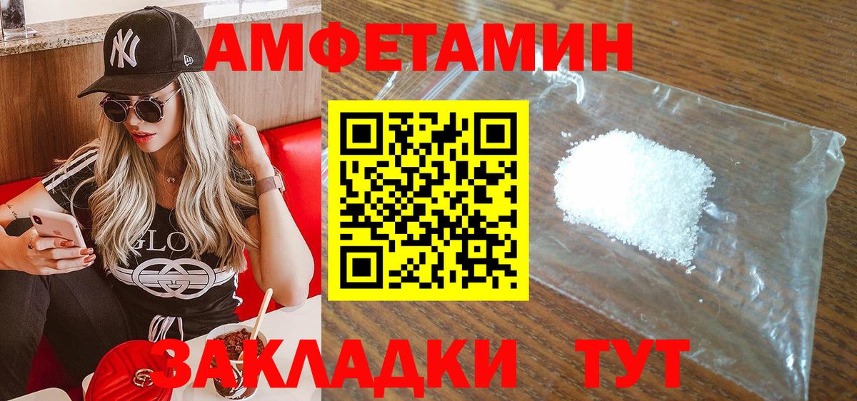 Амфетамин VHQ Котлас