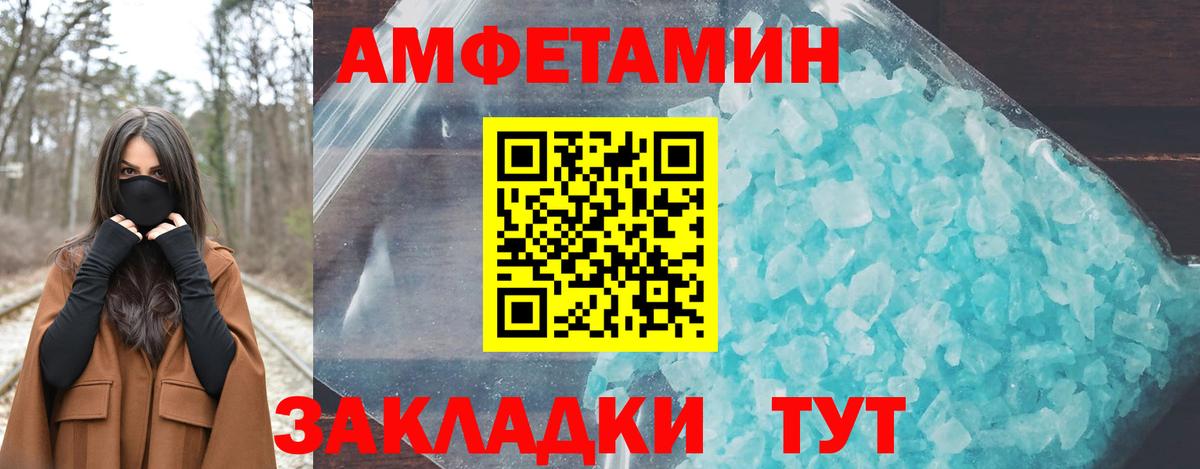 Котлас  Amphetamine Premium  Вход с VPN 