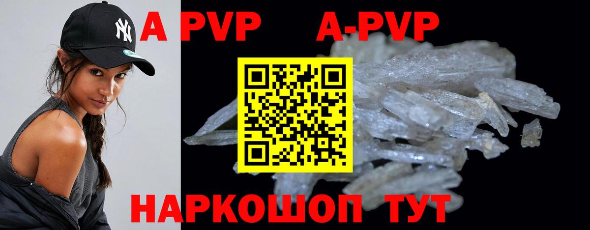 APVP VHQ  Alpha-PVP кристаллы  Вход с VPN  Alpha PVP  Котлас 