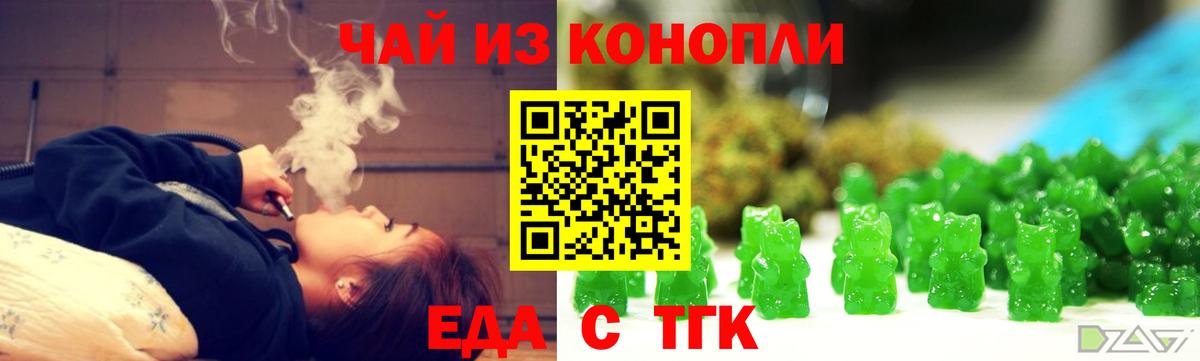 Canna-Cookies конопля  Вход с VPN  Котлас 