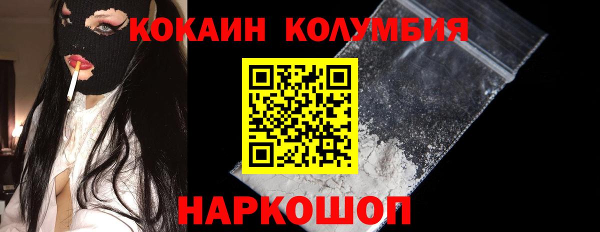КОКАИН Fish Scale  Вход с VPN  Cocaine 99%  Котлас 