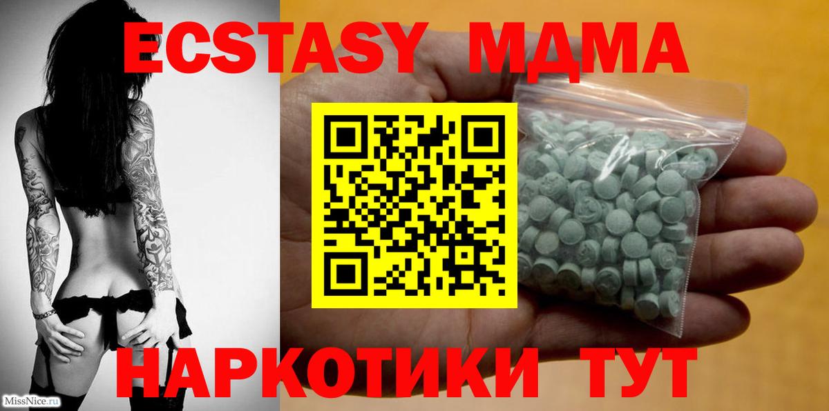ЭКСТАЗИ XTC Котлас