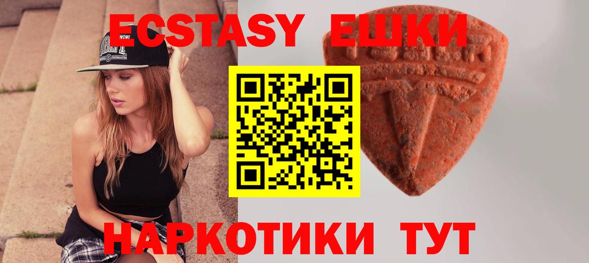 Котлас  Ecstasy VHQ  Ecstasy  сколько стоит  ОМГ ОМГ вход  Вход с VPN 