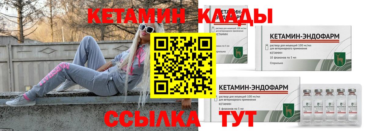 Кетамин ketamine  Кетамин VHQ  Вход с VPN  Котлас 