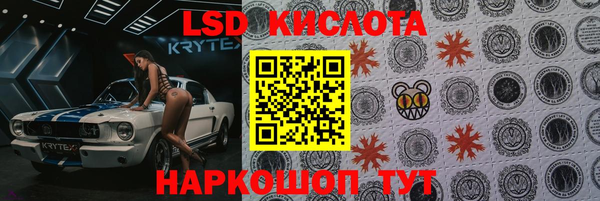 ЛСД экстази кислота Котлас
