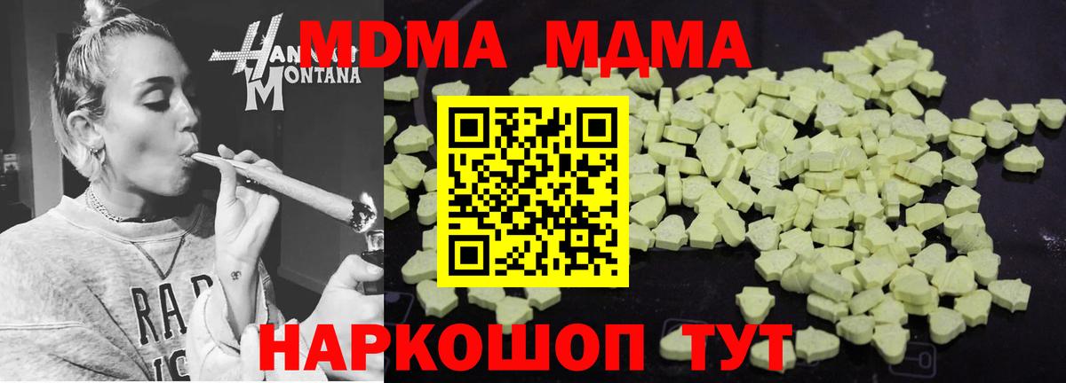 MDMA VHQ  Вход с VPN  Котлас  МДМА VHQ 