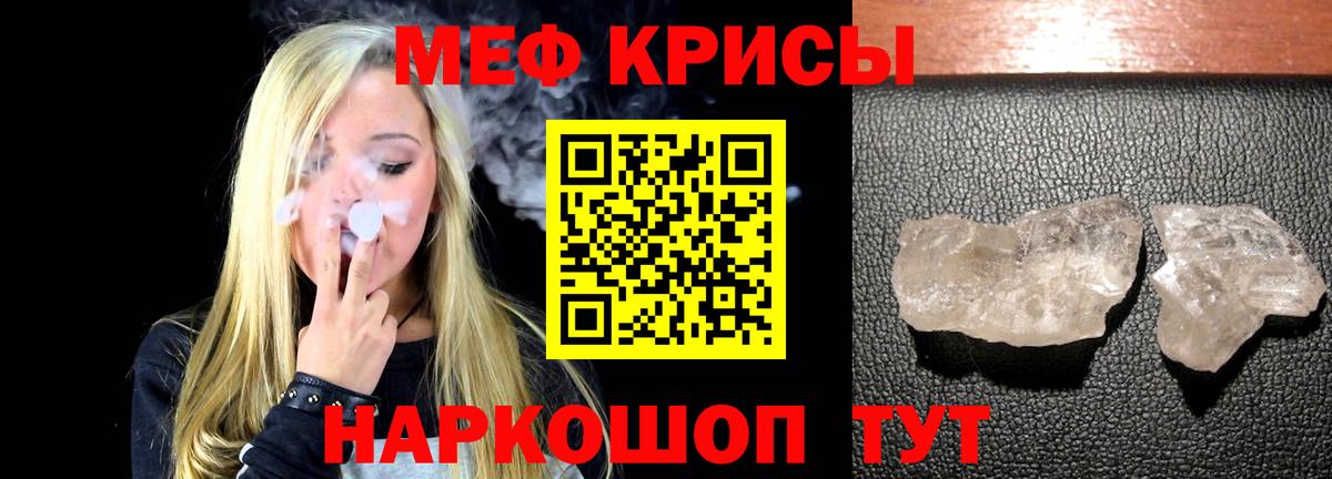 Мефедрон  Котлас